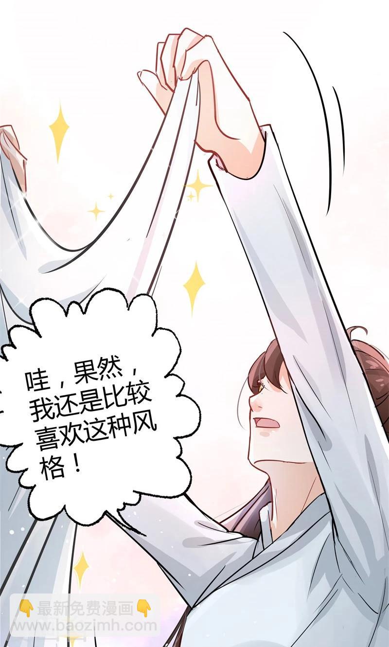🍘王爷你好帅 第4话 欺人太甚 第43页