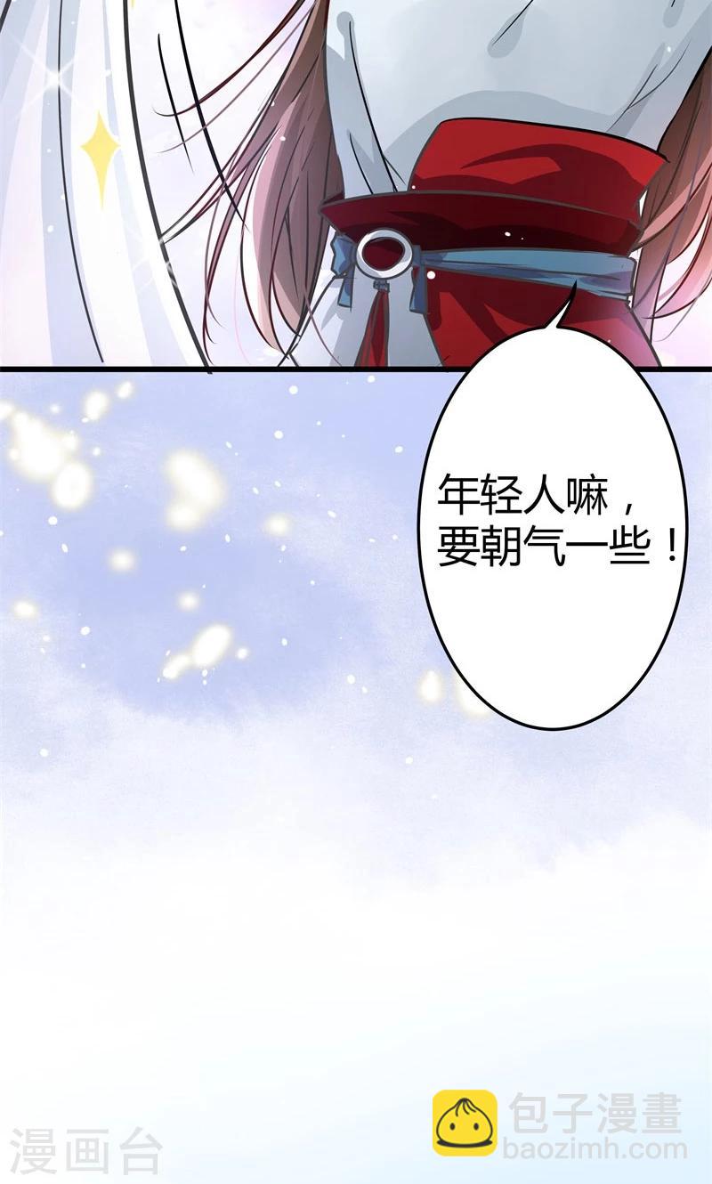 🍘王爷你好帅 第4话 欺人太甚 第44页