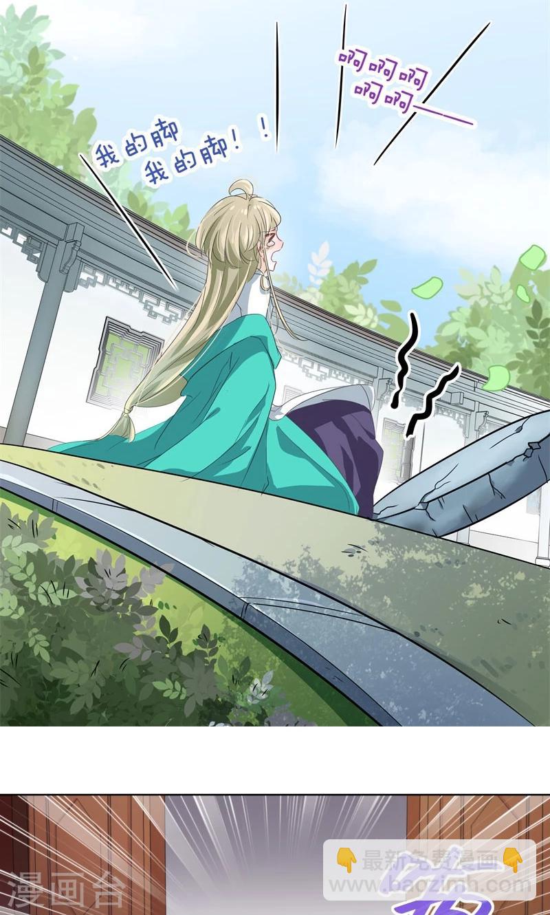 🍘王爷你好帅 第4话 欺人太甚 第45页