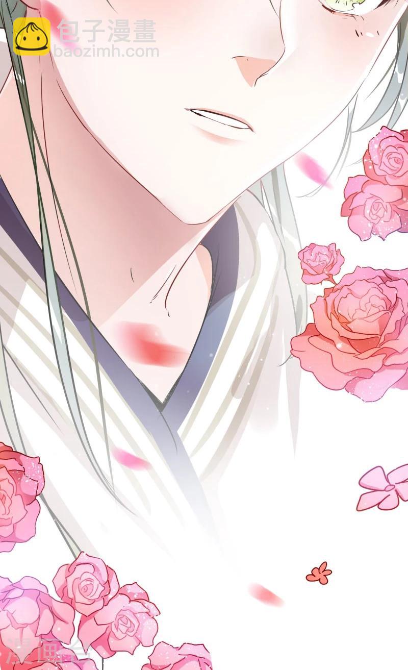 🍘王爷你好帅 第4话 欺人太甚 第47页