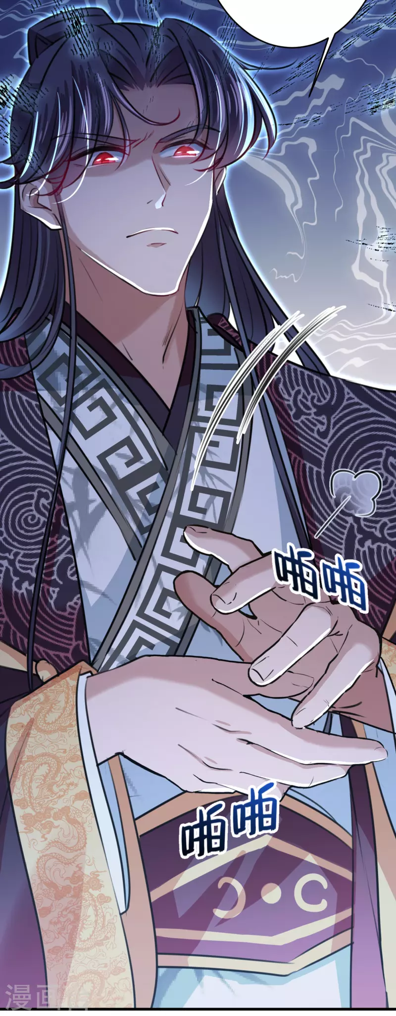 🍘王爷你好帅 第298话 两个萧瑾瑜？！ 第11页