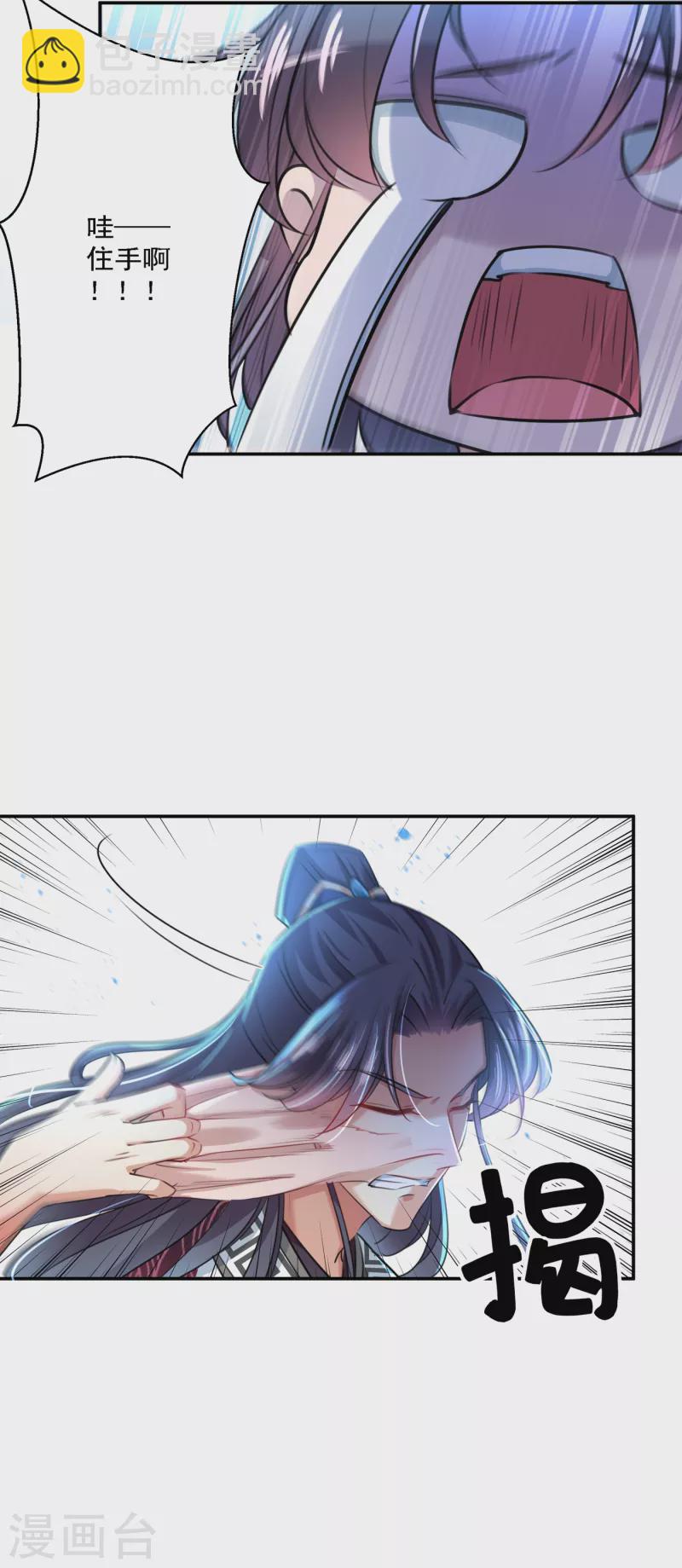 🍘王爷你好帅 第298话 两个萧瑾瑜？！ 第17页