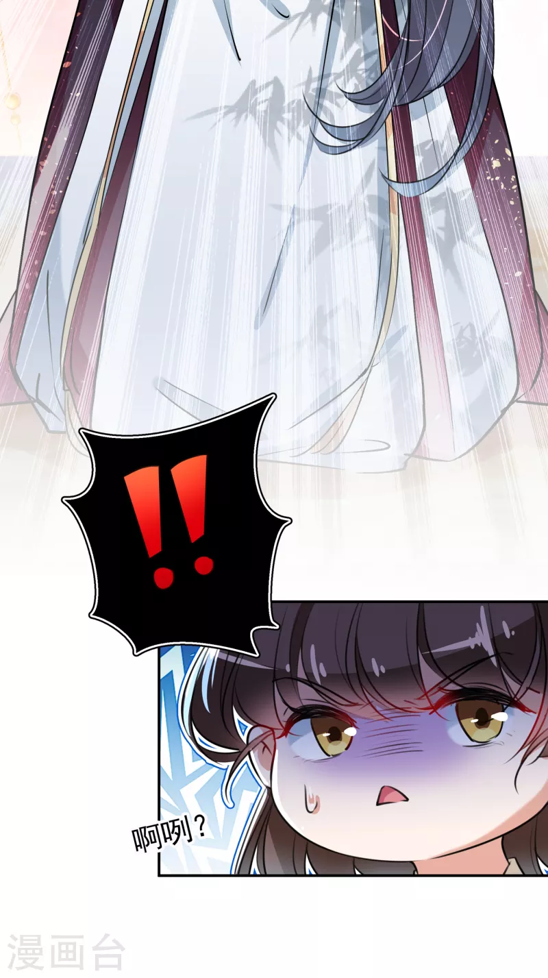 🍘王爷你好帅 第298话 两个萧瑾瑜？！ 第19页