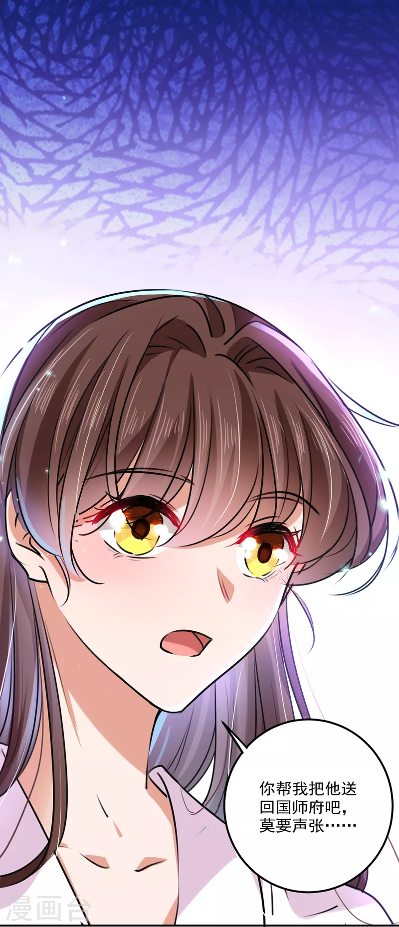 🍘王爷你好帅 第298话 两个萧瑾瑜？！ 第27页
