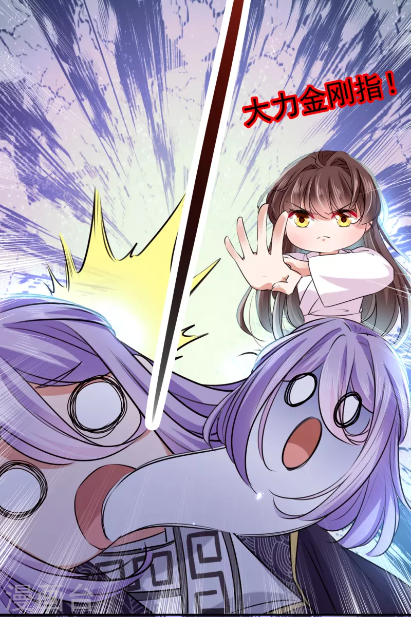 🍘王爷你好帅 第298话 两个萧瑾瑜？！ 第32页