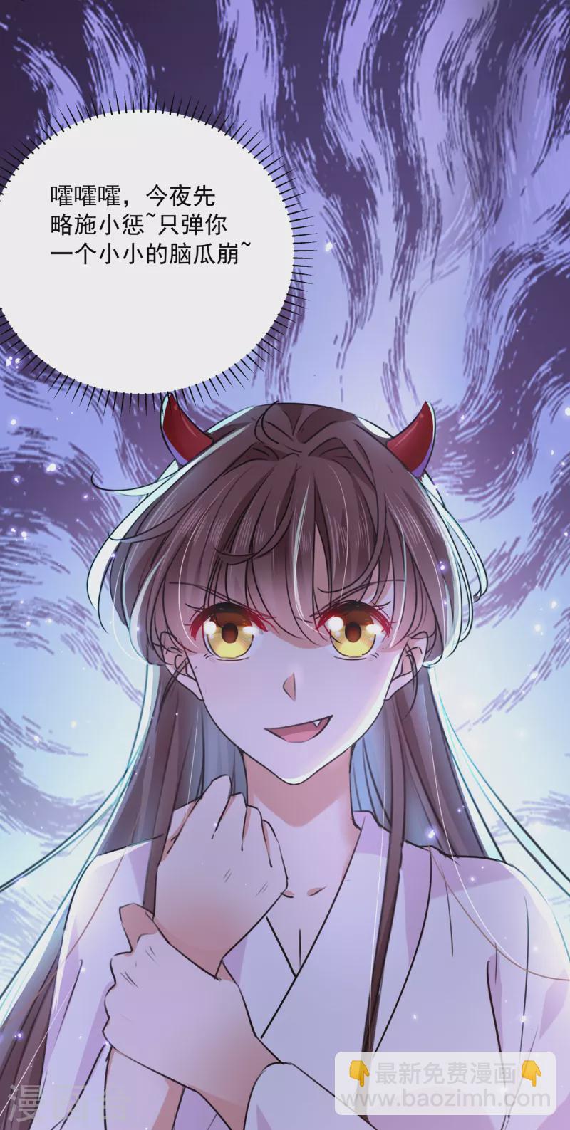 🍘王爷你好帅 第298话 两个萧瑾瑜？！ 第33页