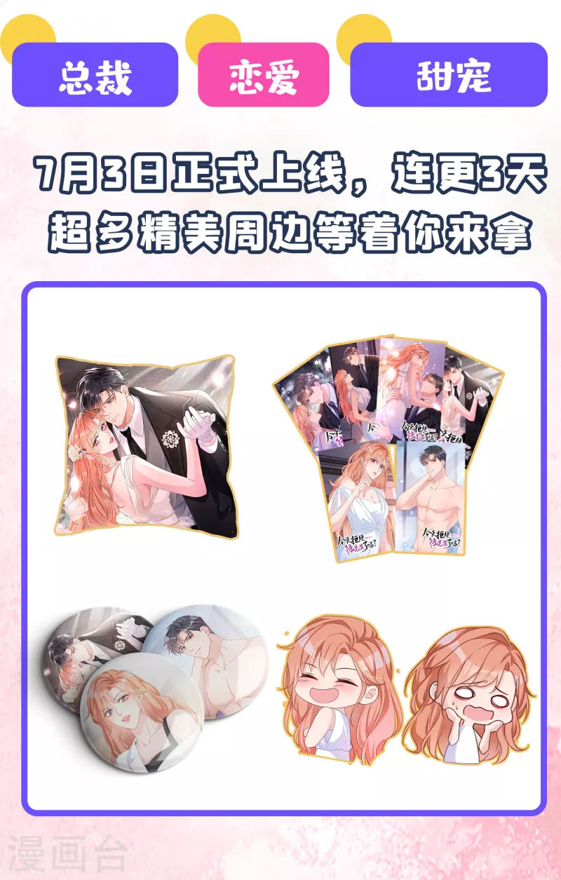 🍘王爷你好帅 第298话 两个萧瑾瑜？！ 第39页