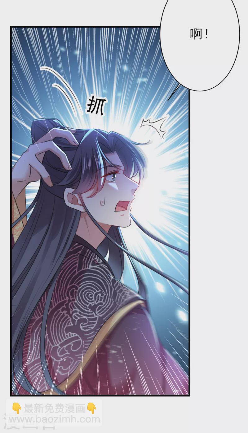 🍘王爷你好帅 第298话 两个萧瑾瑜？！ 第7页