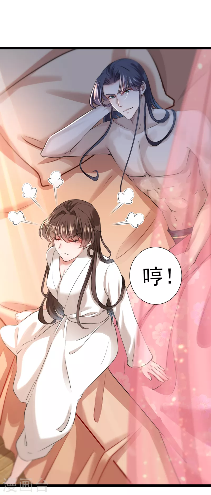 🍘王爷你好帅 第300话 被榨干了！ 第18页