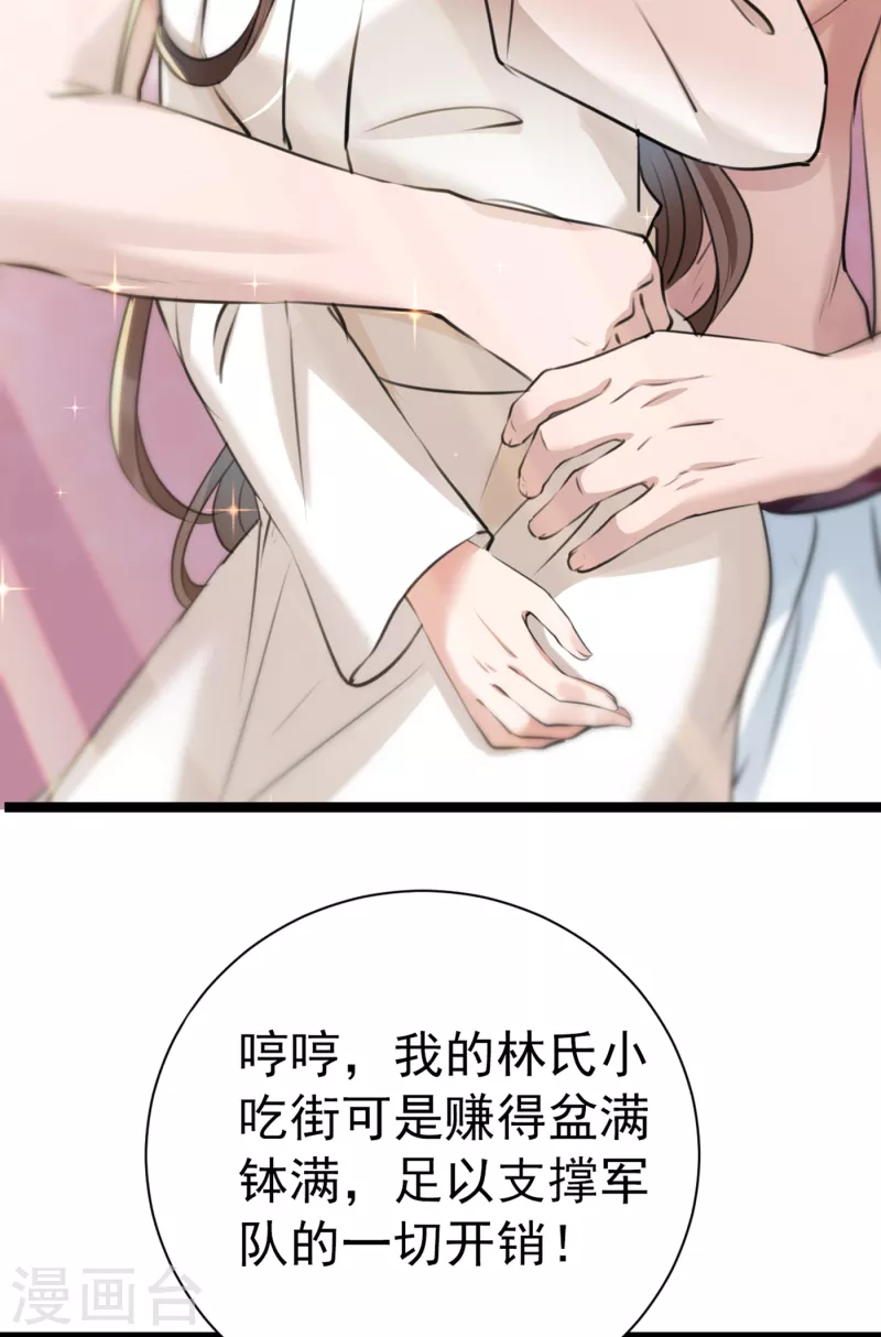 🍘王爷你好帅 第300话 被榨干了！ 第21页