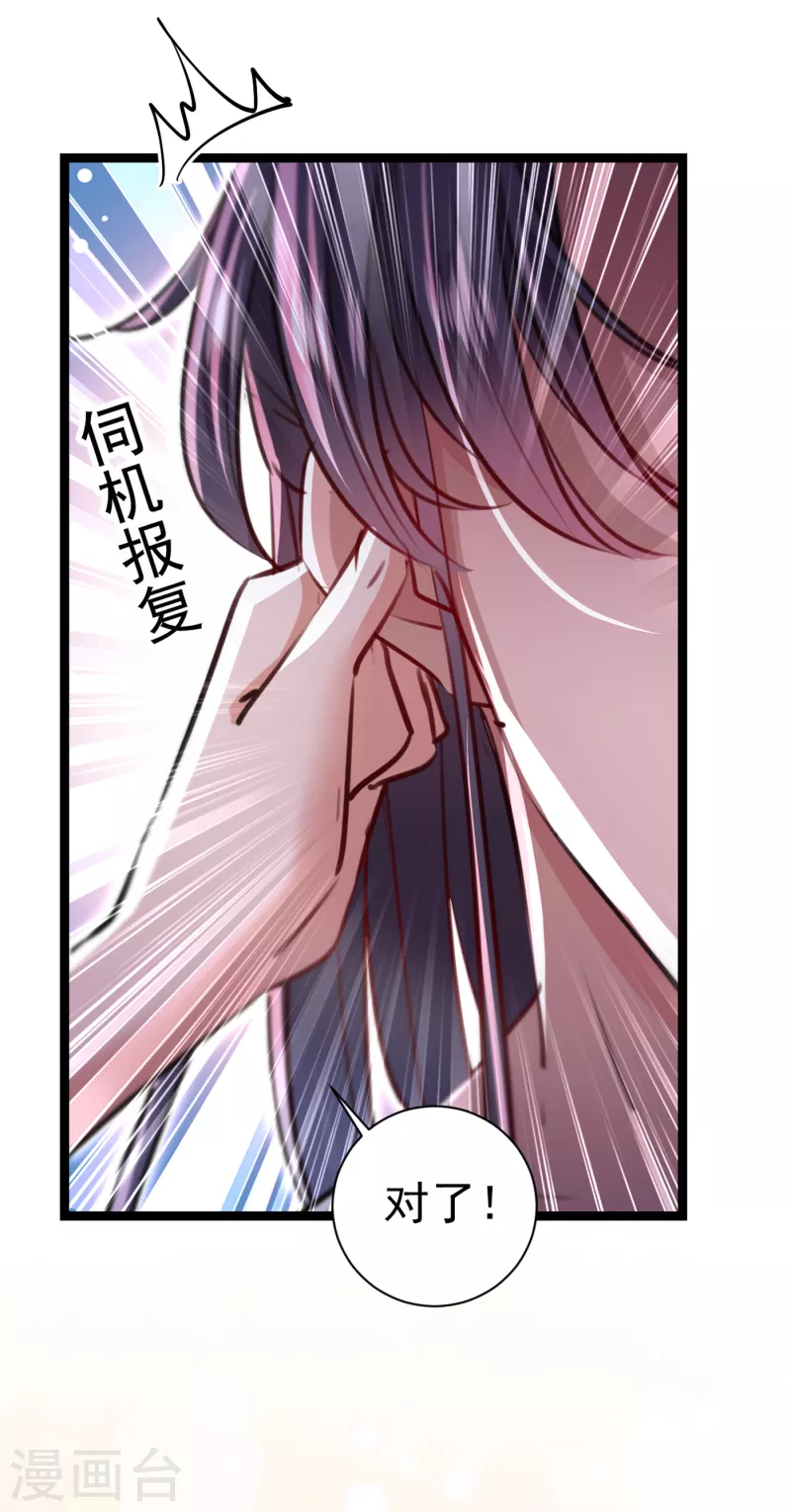 🍘王爷你好帅 第300话 被榨干了！ 第23页