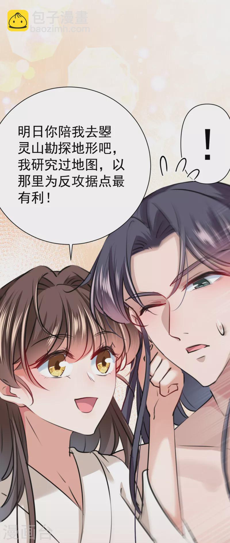 🍘王爷你好帅 第300话 被榨干了！ 第24页