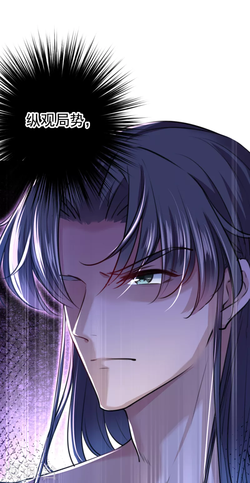 🍘王爷你好帅 第300话 被榨干了！ 第28页
