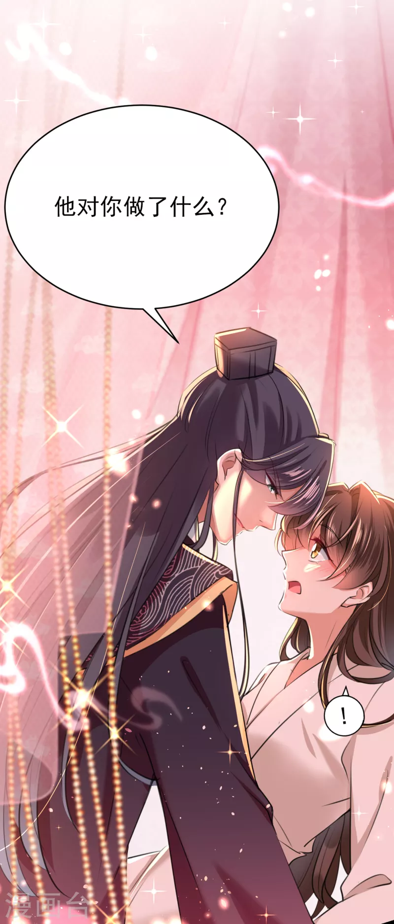 🍘王爷你好帅 第300话 被榨干了！ 第3页