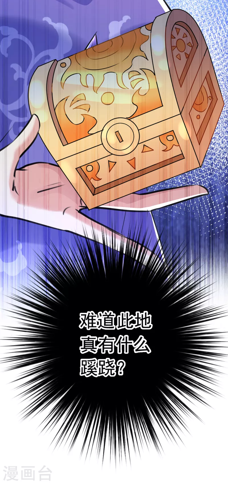 🍘王爷你好帅 第300话 被榨干了！ 第31页