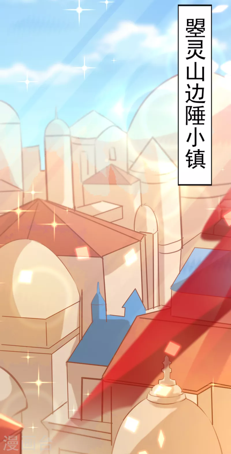 🍘王爷你好帅 第300话 被榨干了！ 第33页
