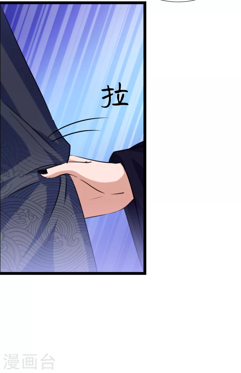 🍘王爷你好帅 第300话 被榨干了！ 第39页