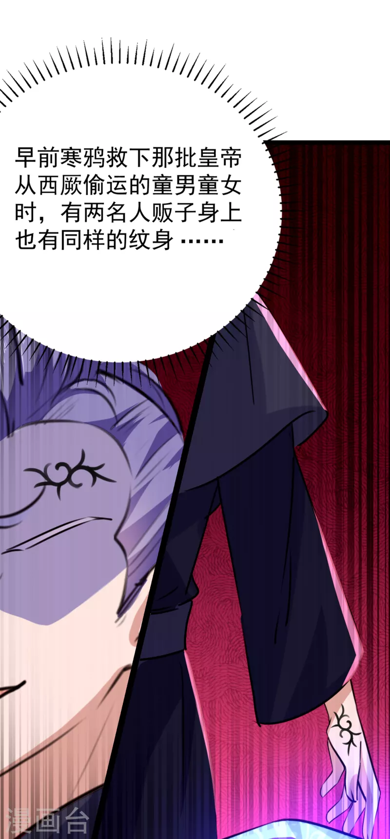 🍘王爷你好帅 第300话 被榨干了！ 第42页