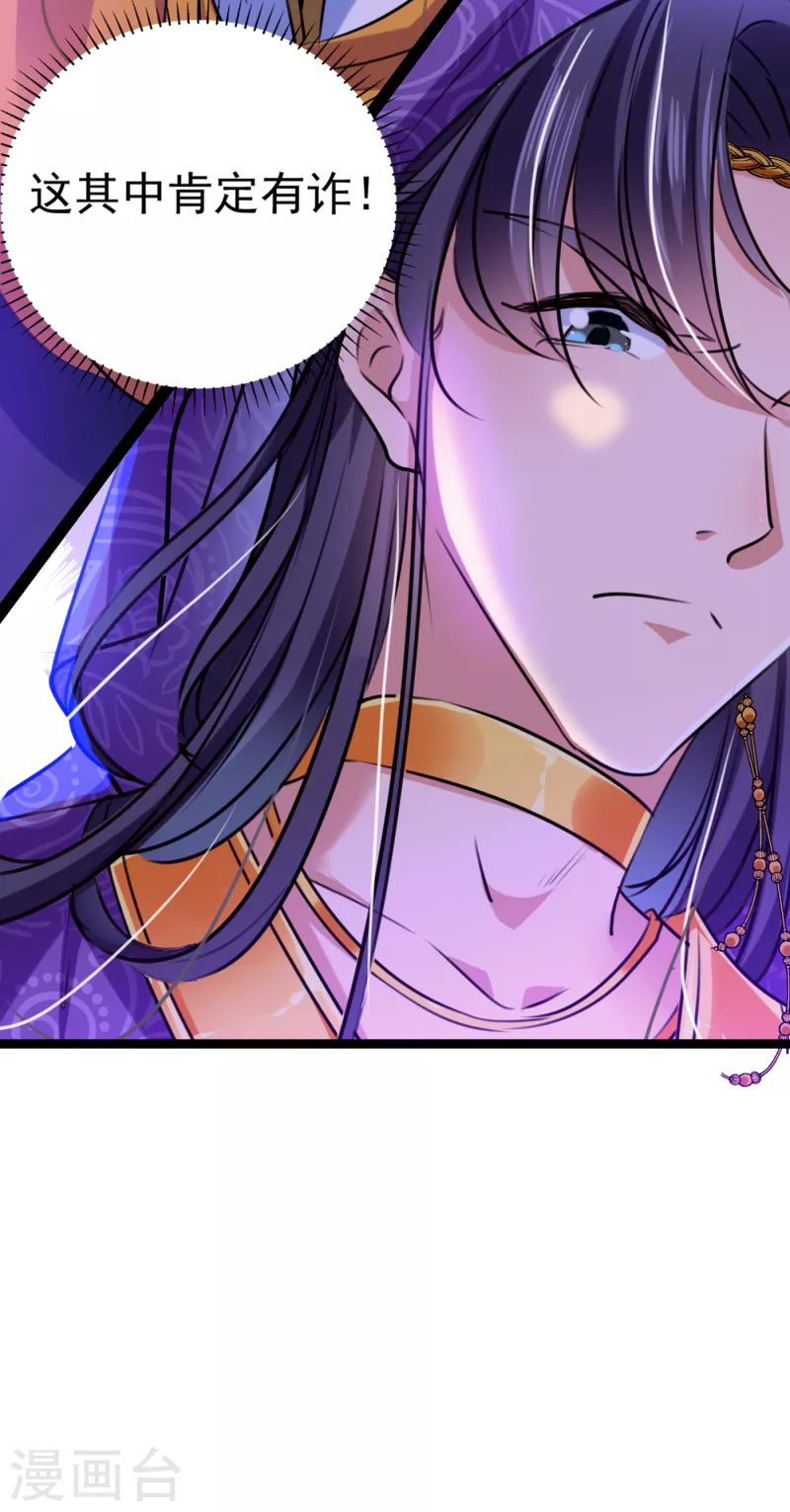 🍘王爷你好帅 第300话 被榨干了！ 第45页