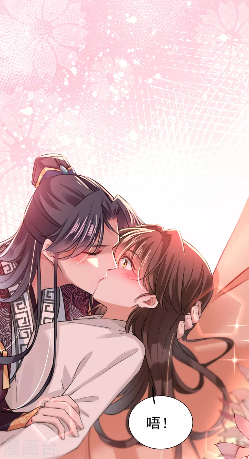 🍘王爷你好帅 第300话 被榨干了！ 第7页