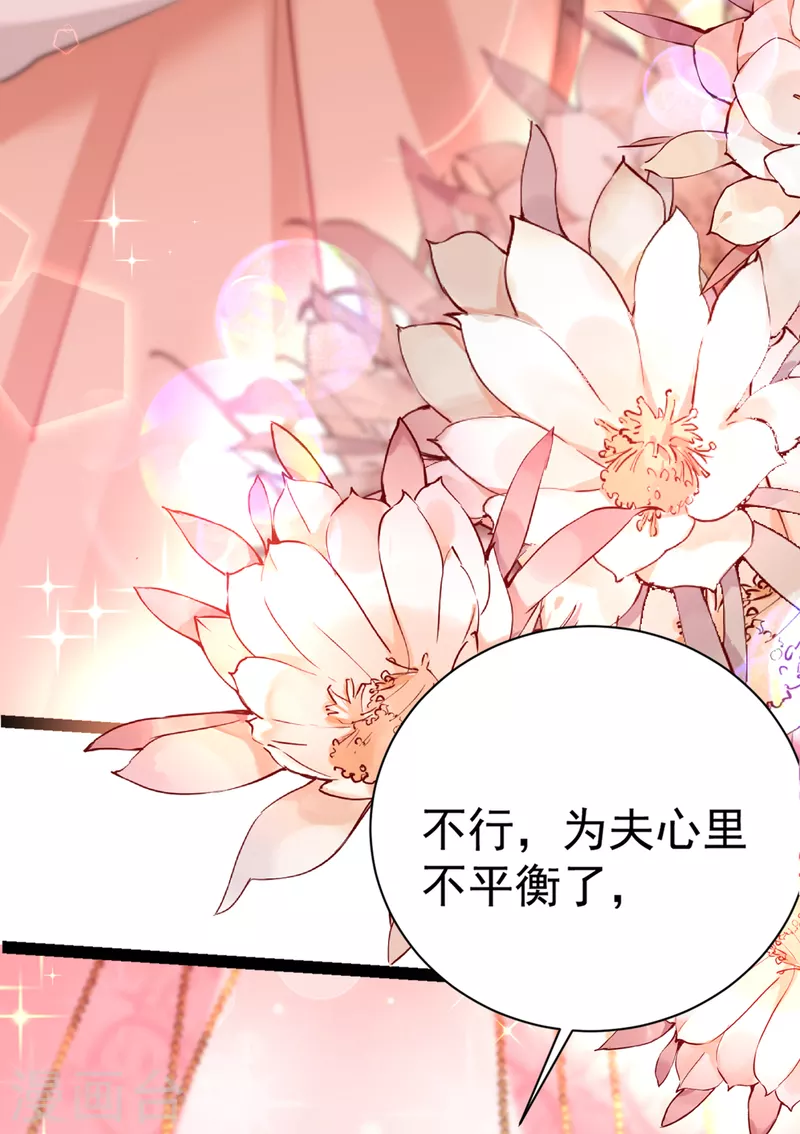 🍘王爷你好帅 第300话 被榨干了！ 第8页