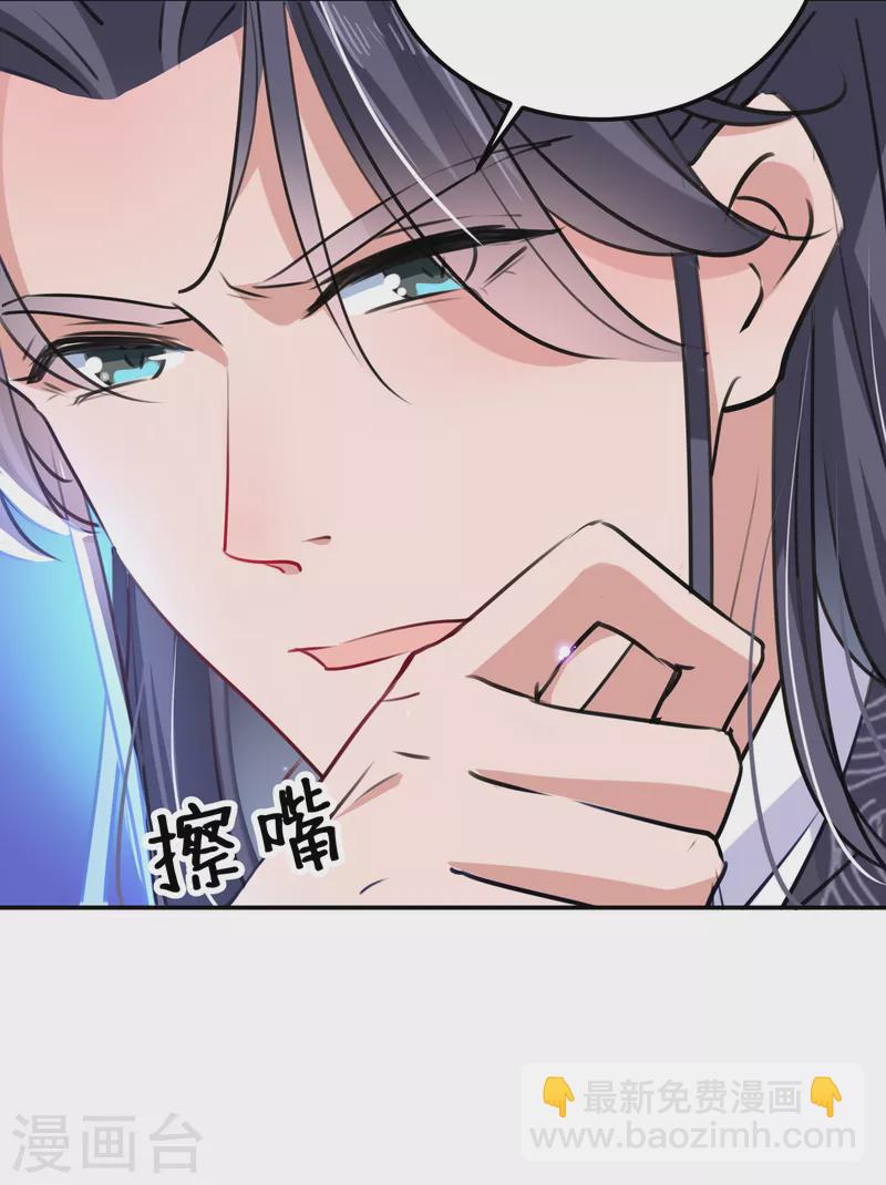 🍘王爷你好帅 第302话 你想玩男人？ 第24页