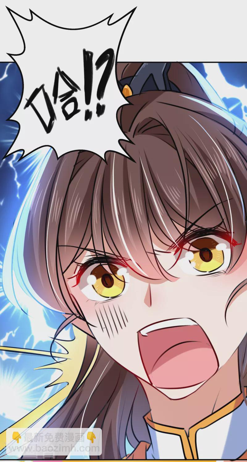 🍘王爷你好帅 第302话 你想玩男人？ 第28页