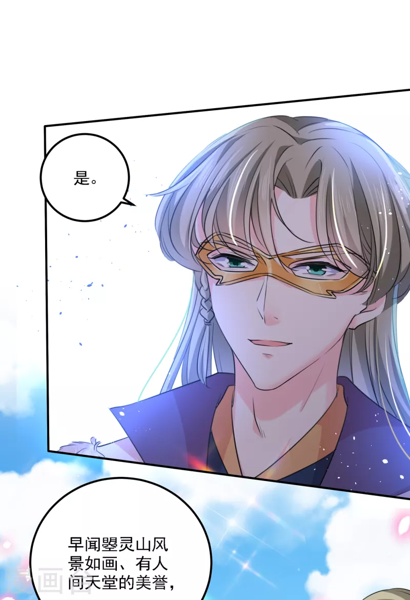 🍘王爷你好帅 第304话 泰妍，跟我回家吧！ 第15页