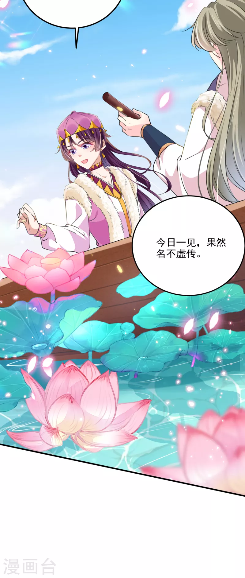 🍘王爷你好帅 第304话 泰妍，跟我回家吧！ 第16页