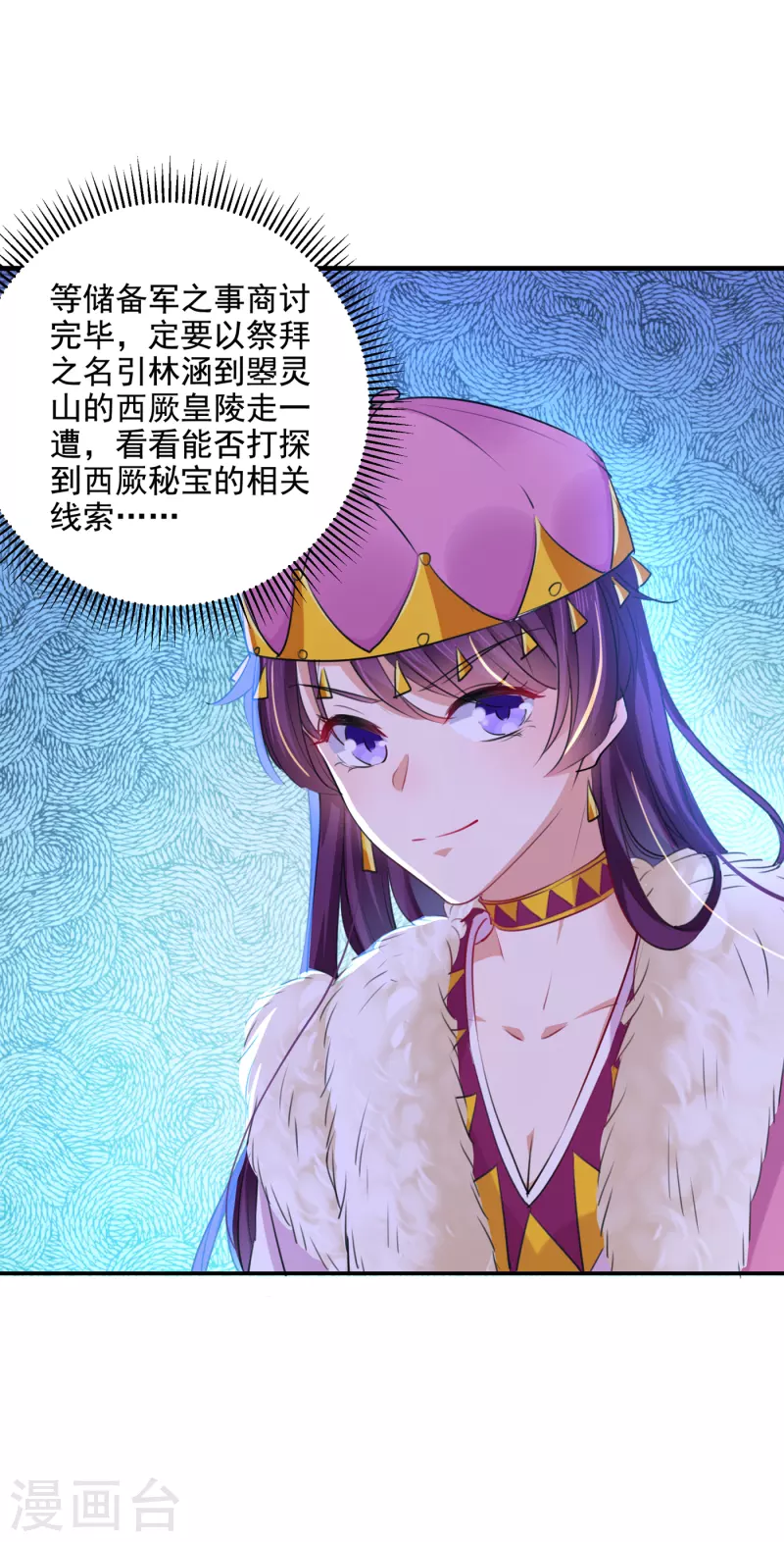 🍘王爷你好帅 第304话 泰妍，跟我回家吧！ 第17页