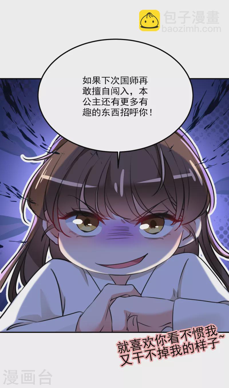 🍘王爷你好帅 第304话 泰妍，跟我回家吧！ 第2页