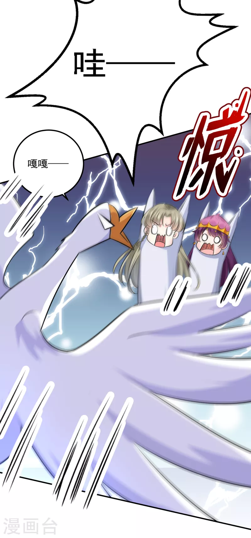 🍘王爷你好帅 第304话 泰妍，跟我回家吧！ 第29页