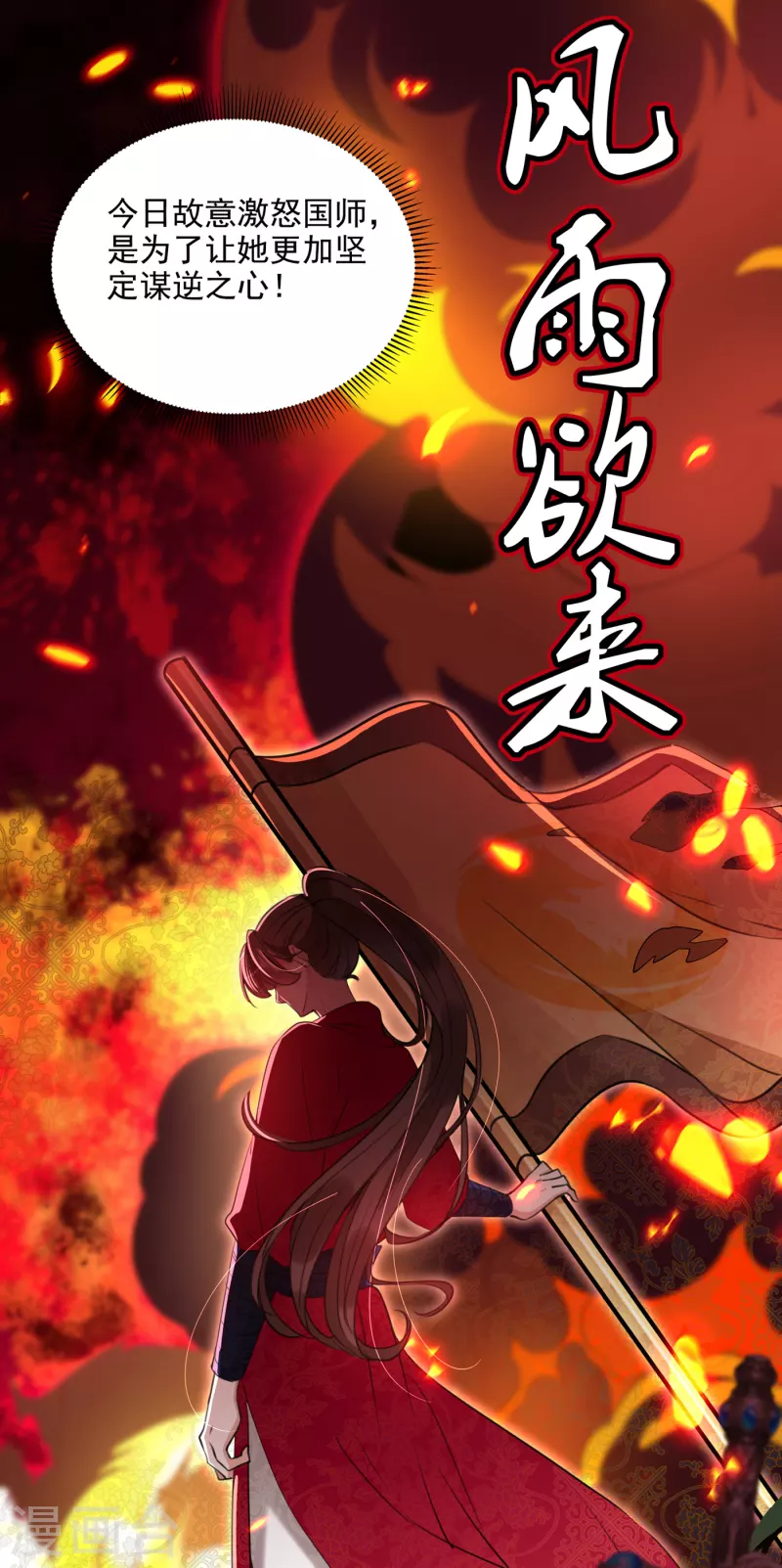 🍘王爷你好帅 第304话 泰妍，跟我回家吧！ 第5页