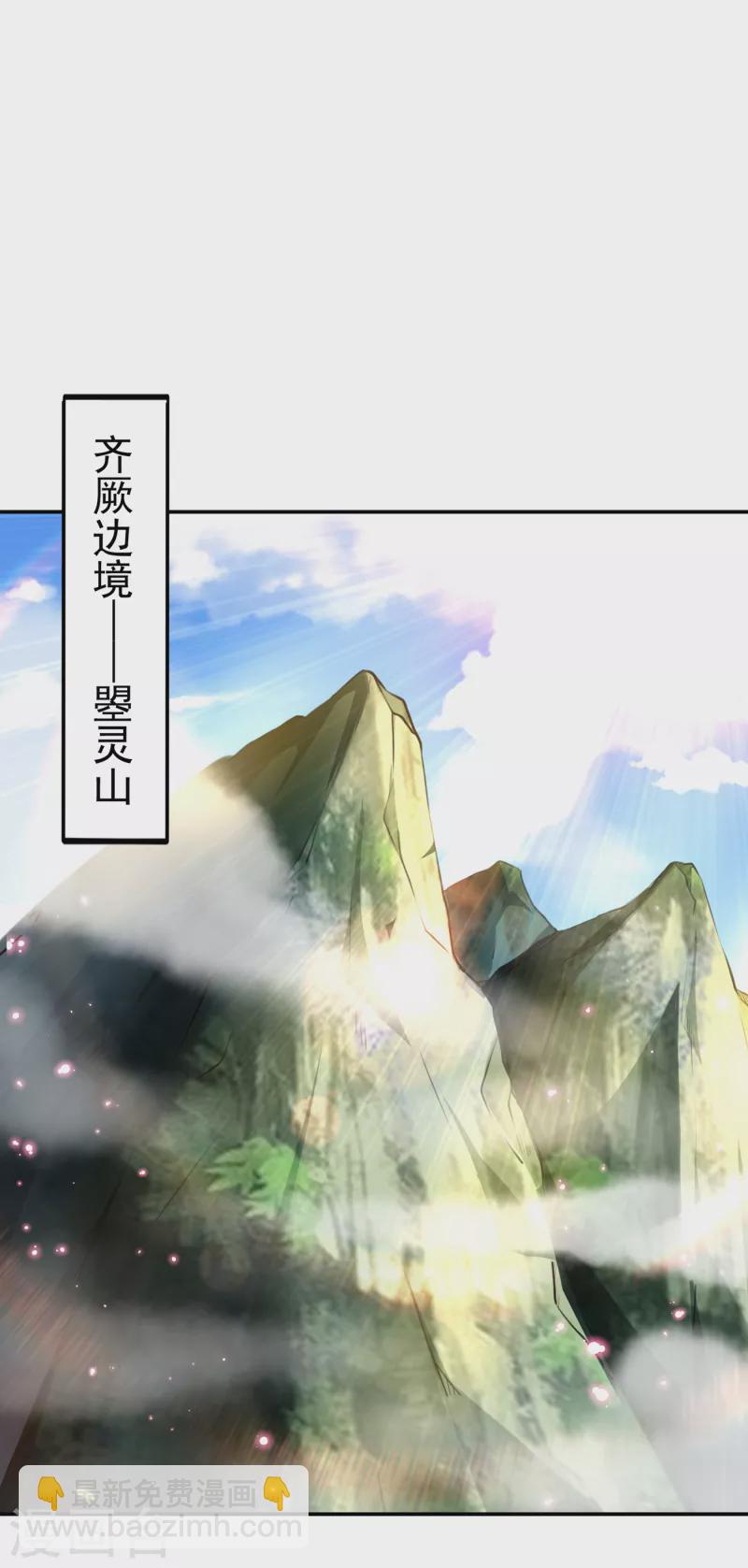 🍘王爷你好帅 第304话 泰妍，跟我回家吧！ 第8页