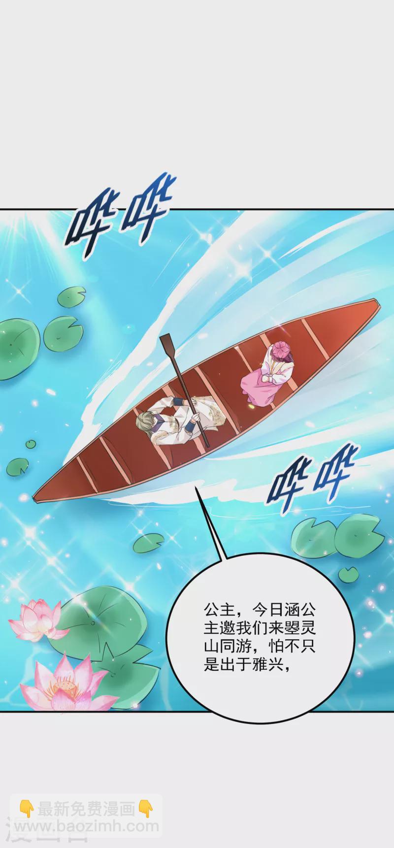 🍘王爷你好帅 第304话 泰妍，跟我回家吧！ 第9页