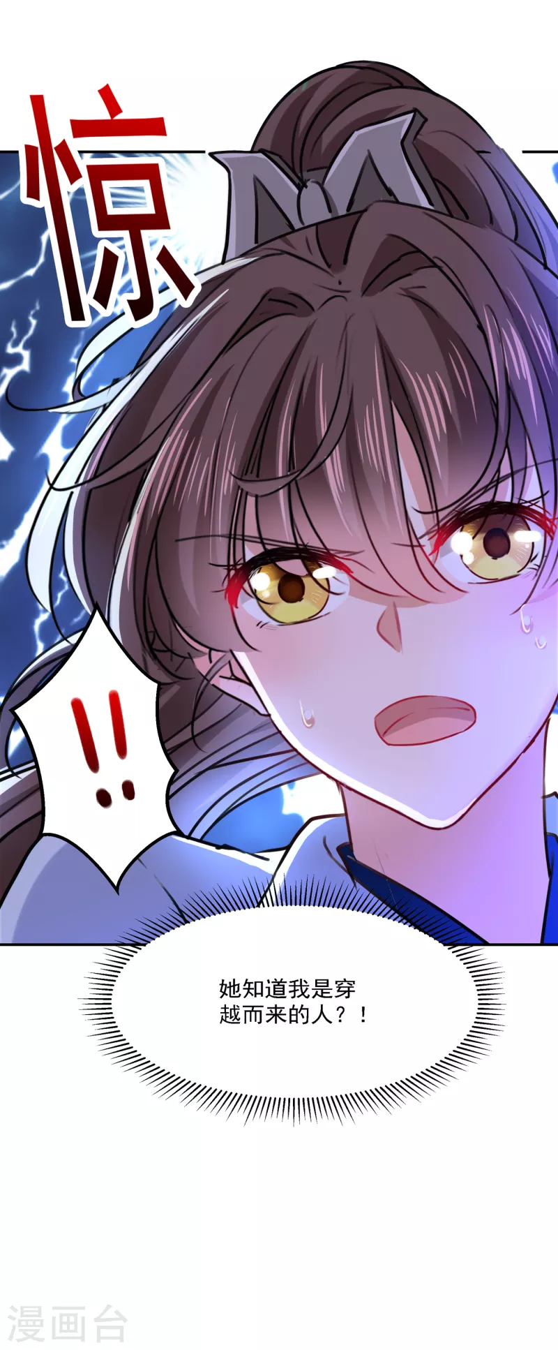 🍘王爷你好帅 第306话 我和泰妍突然发狂？ 第13页