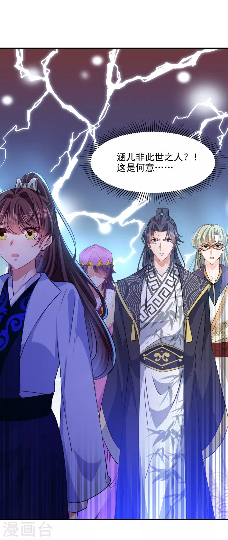 🍘王爷你好帅 第306话 我和泰妍突然发狂？ 第14页