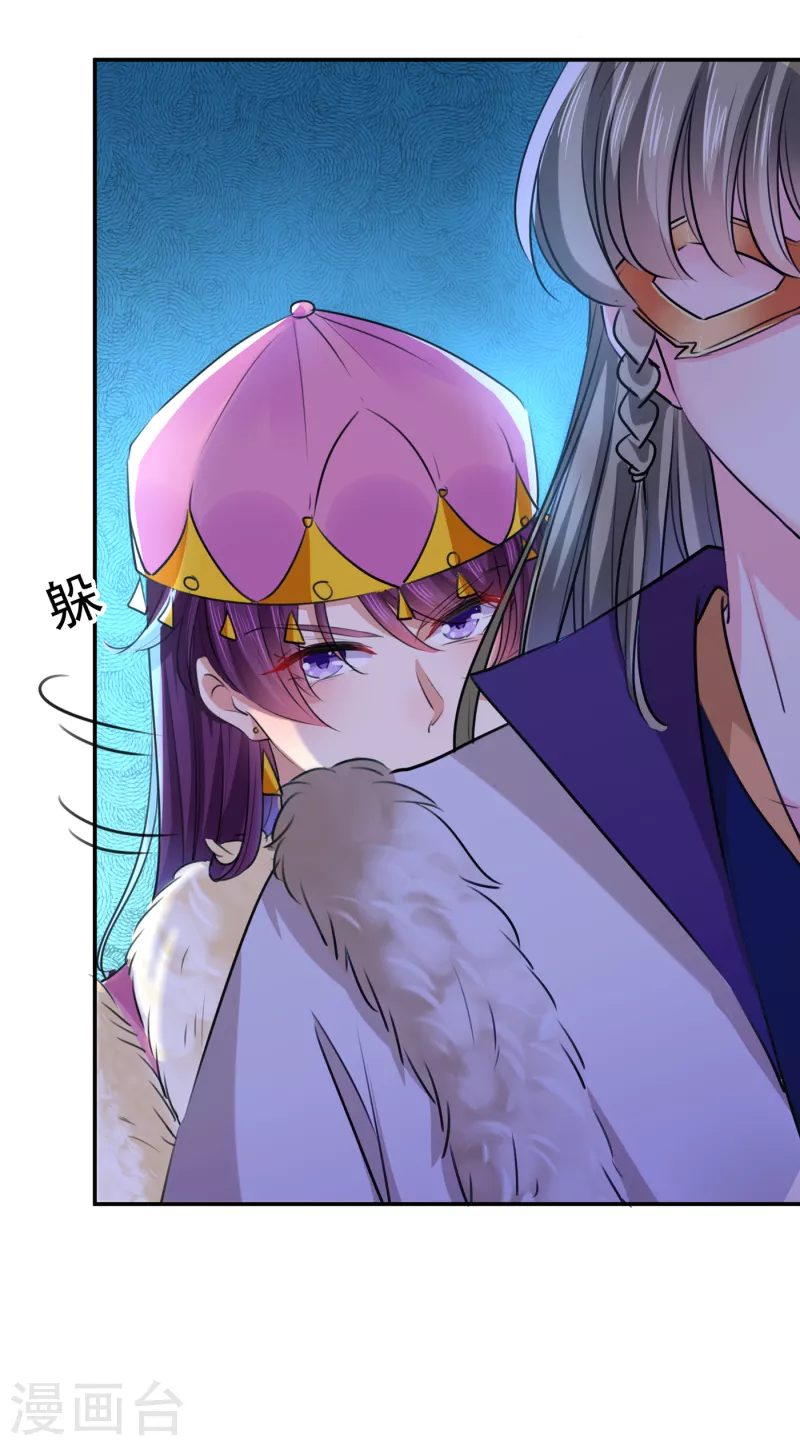 🍘王爷你好帅 第306话 我和泰妍突然发狂？ 第15页