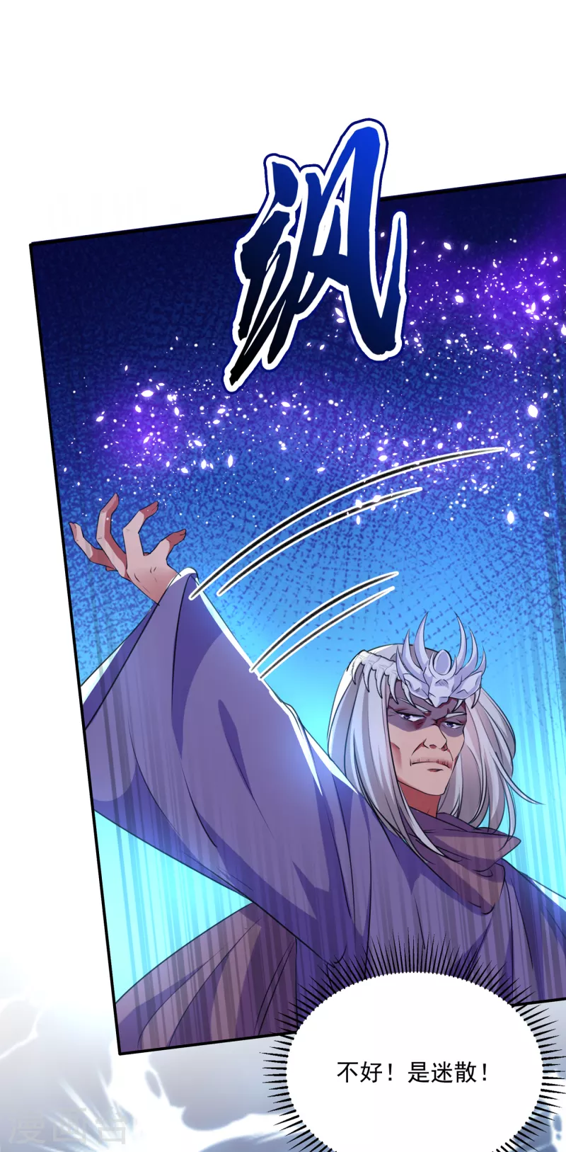 🍘王爷你好帅 第306话 我和泰妍突然发狂？ 第16页
