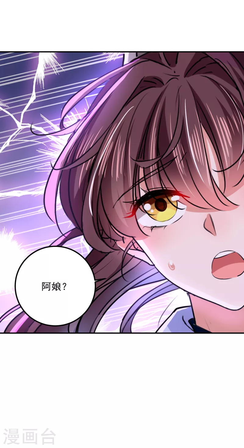 🍘王爷你好帅 第306话 我和泰妍突然发狂？ 第19页