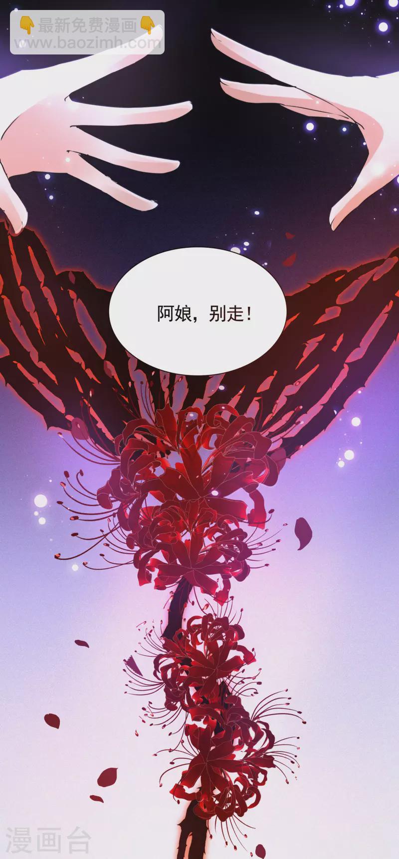 🍘王爷你好帅 第306话 我和泰妍突然发狂？ 第22页