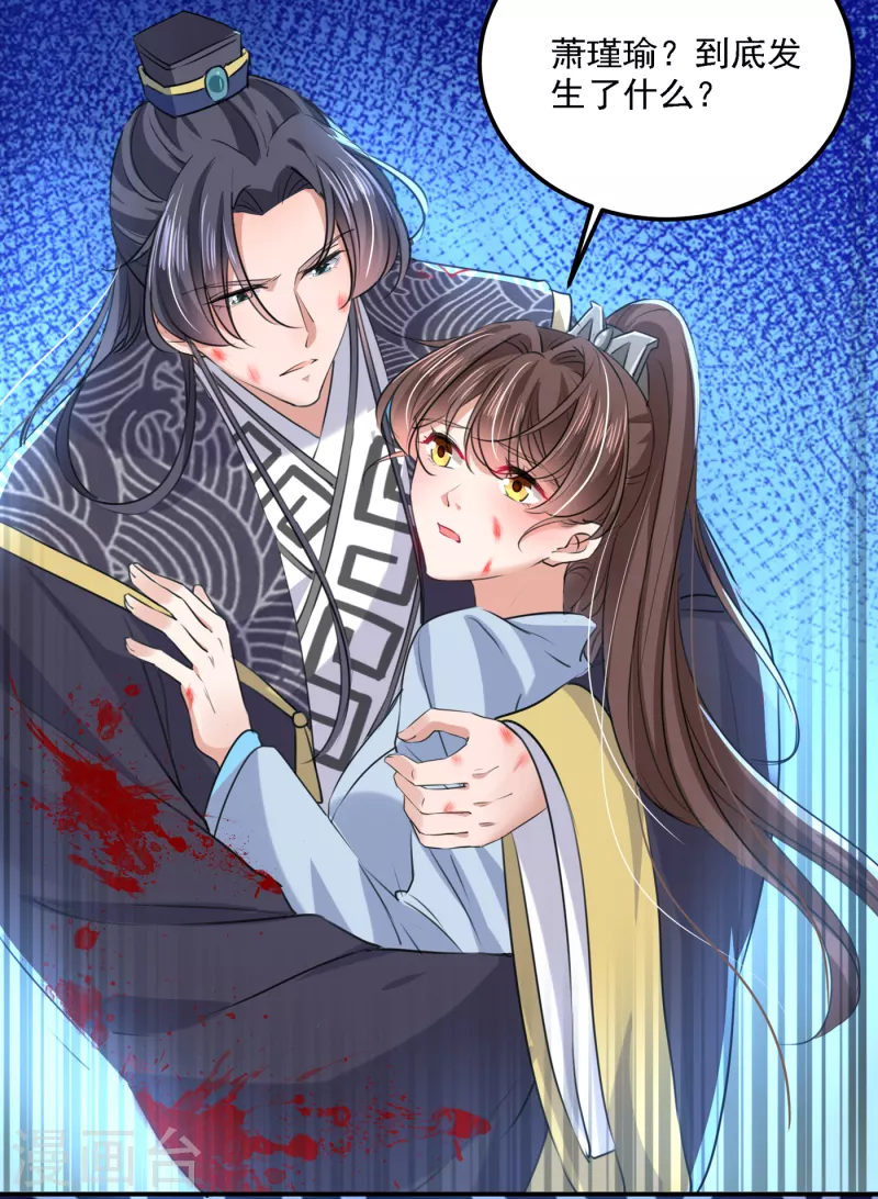 🍘王爷你好帅 第306话 我和泰妍突然发狂？ 第24页