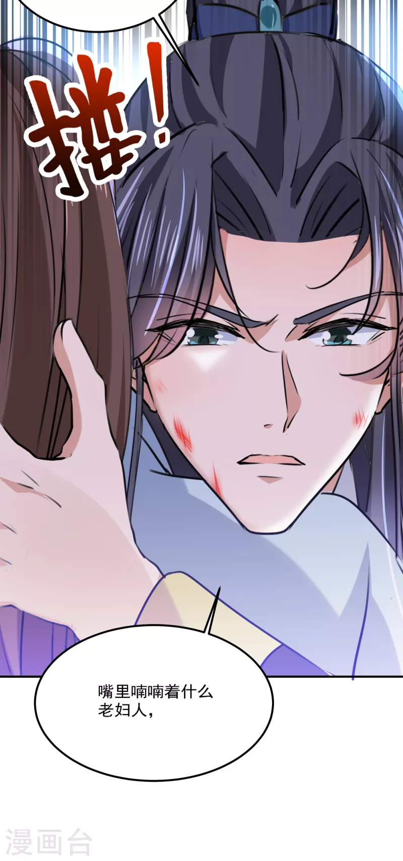 🍘王爷你好帅 第306话 我和泰妍突然发狂？ 第26页