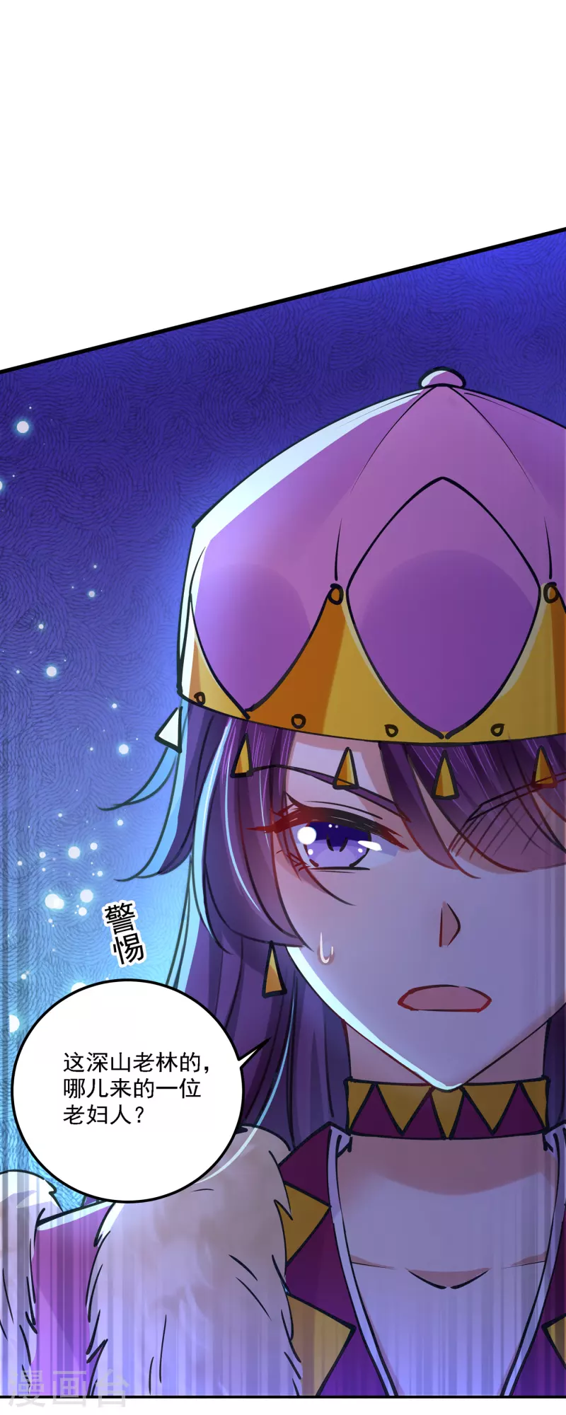 🍘王爷你好帅 第306话 我和泰妍突然发狂？ 第9页
