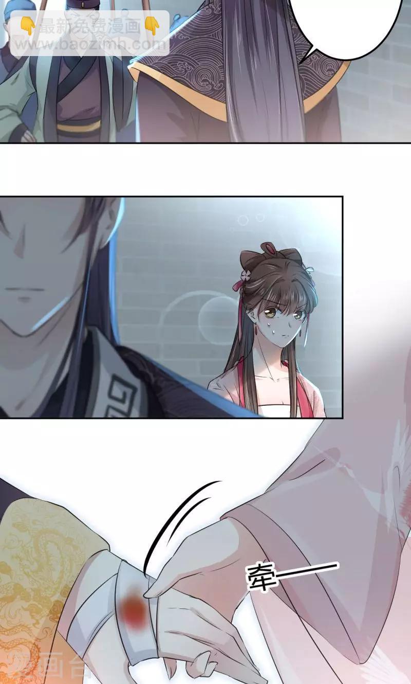 🍘王爷你好帅 第31话 你是林涵……？ 第14页