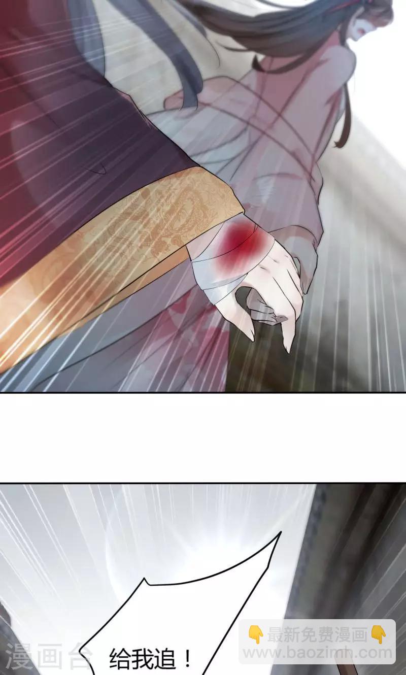 🍘王爷你好帅 第31话 你是林涵……？ 第16页