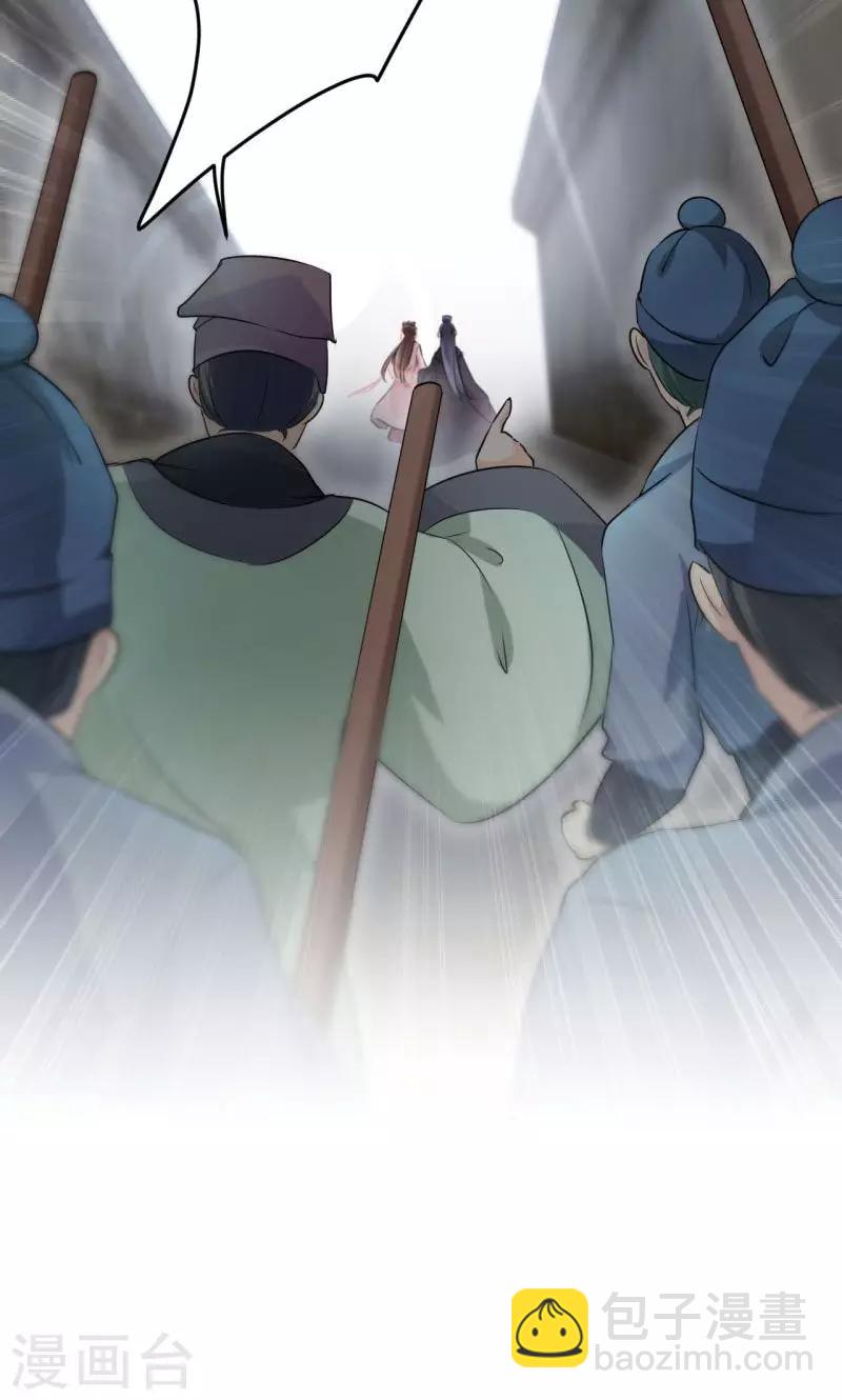 🍘王爷你好帅 第31话 你是林涵……？ 第17页