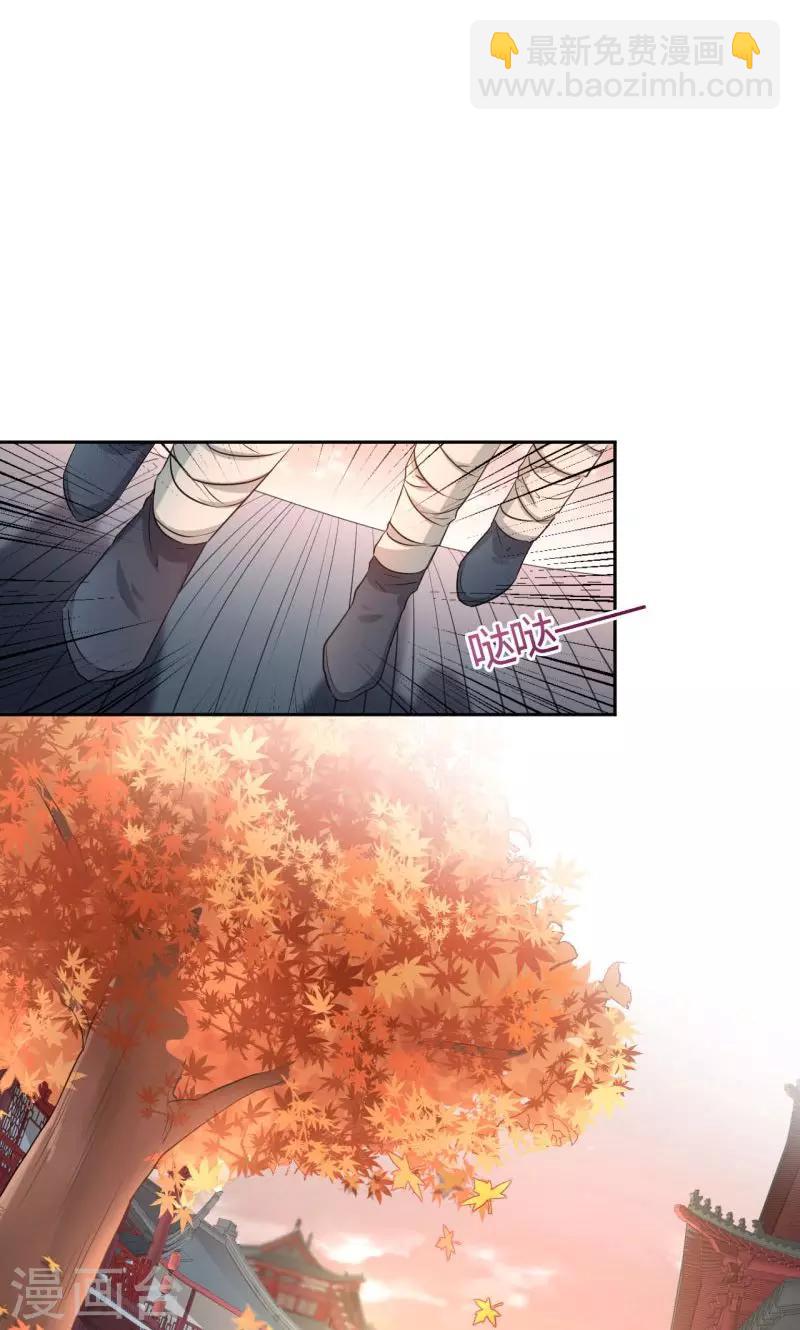 🍘王爷你好帅 第31话 你是林涵……？ 第18页