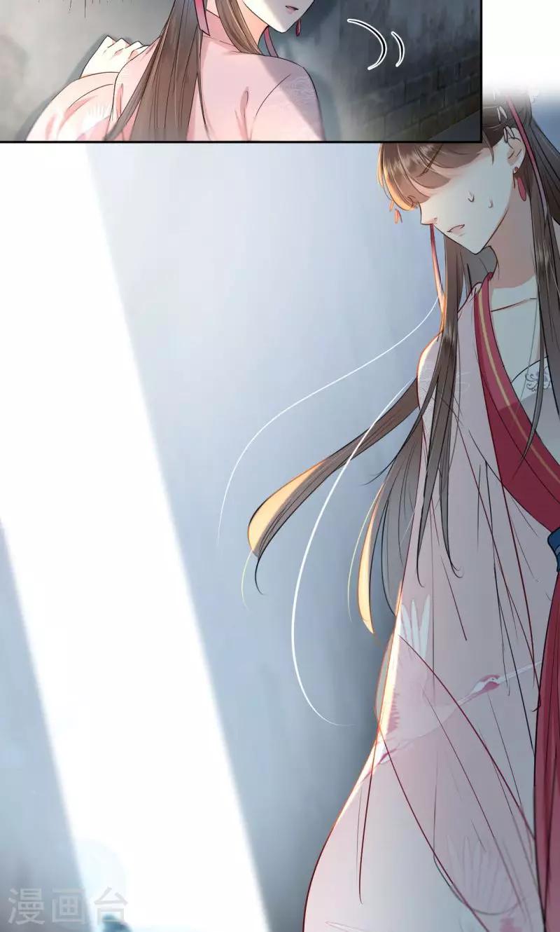 🍘王爷你好帅 第31话 你是林涵……？ 第4页