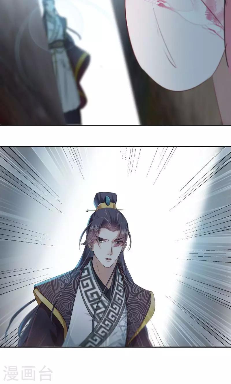 🍘王爷你好帅 第31话 你是林涵……？ 第5页